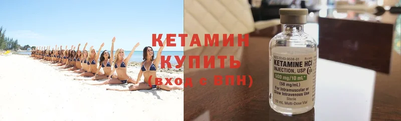 купить   Ленинск  Кетамин ketamine 