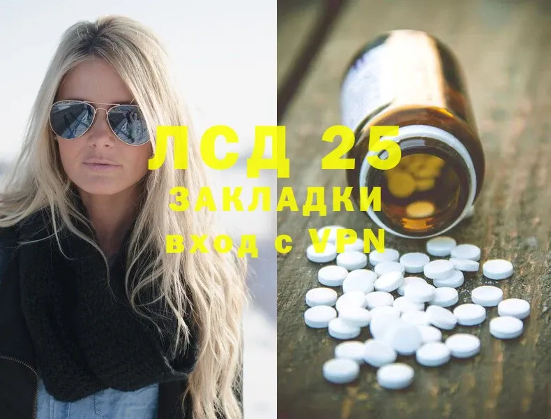 LSD-25 экстази ecstasy  купить наркотик  Ленинск 