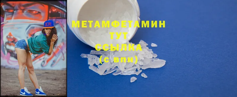 Метамфетамин Methamphetamine  ОМГ ОМГ как войти  Ленинск 